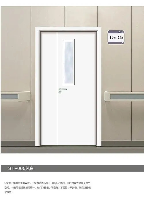 醫(yī)用(yòng)門(mén)